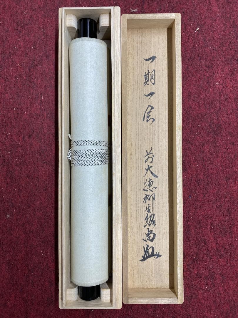 ハ*ナ様 柳生紹尚『一期一会』千利休図 大徳寺 柳生芳徳寺