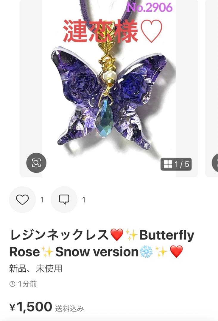 漣恋様❤️おまとめ専用ページです。12/22まで♡