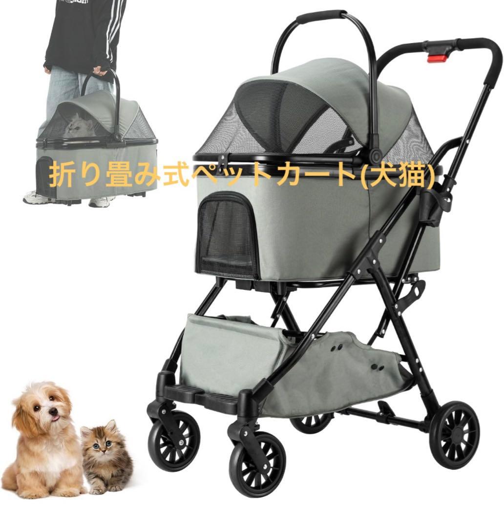 タイムセール☆【ピッコロカーネ】ペットカート ワンタッチスタイル