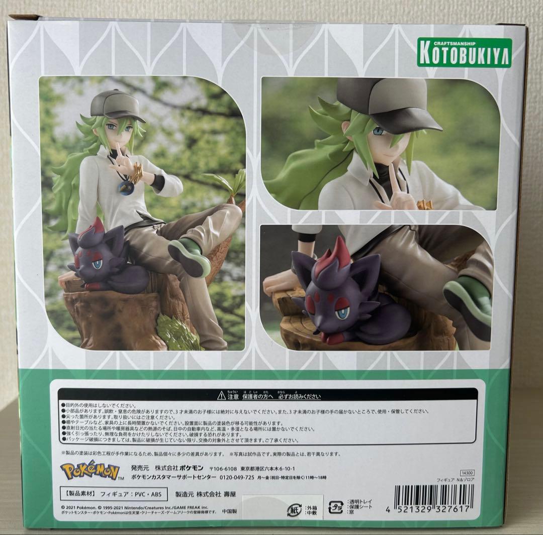 ポケモンフィギュア　N&ゾロア