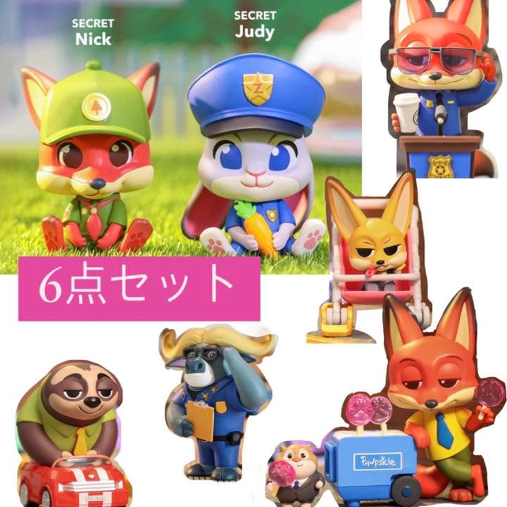 ポップマート ディズニー ズートピア シークレット ニック ジュディ 6