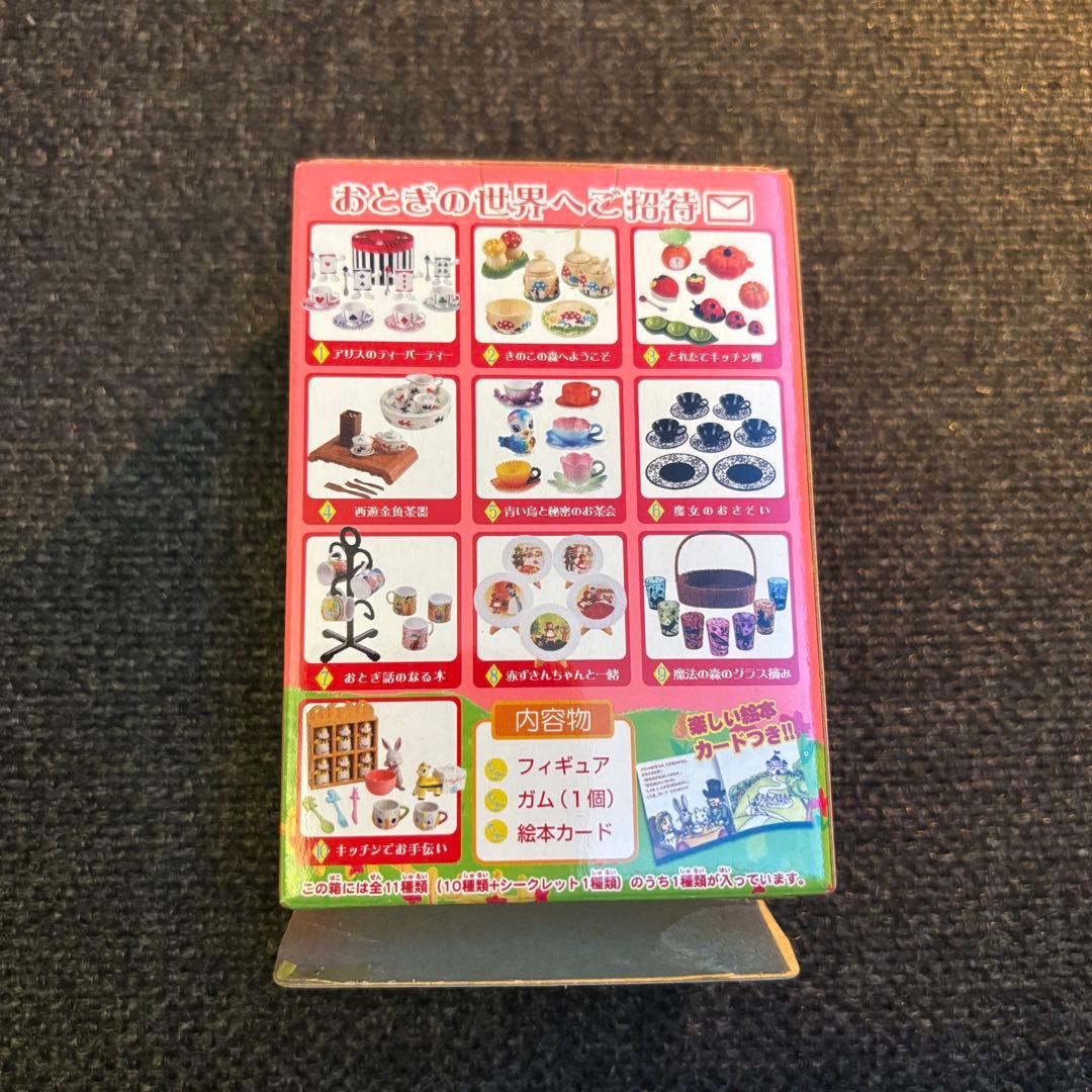 リーメント　おとぎの国の食器たち　全10種類