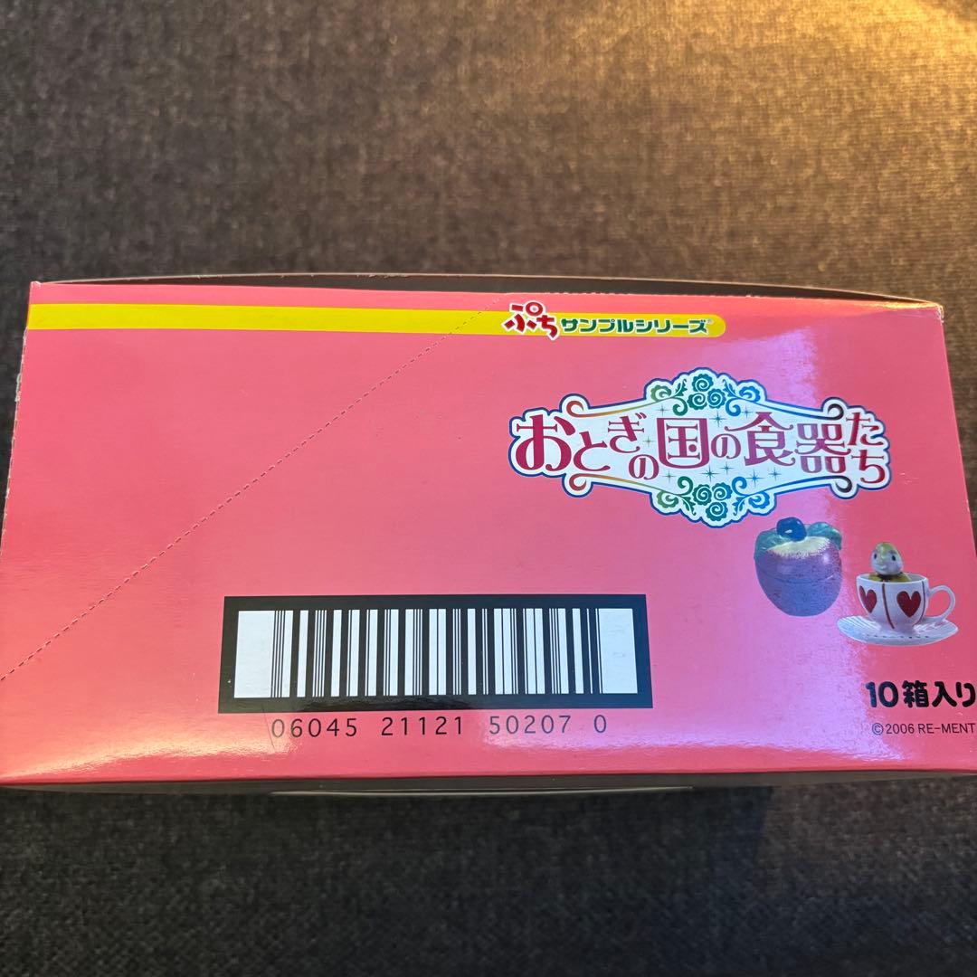リーメント　おとぎの国の食器たち　全10種類