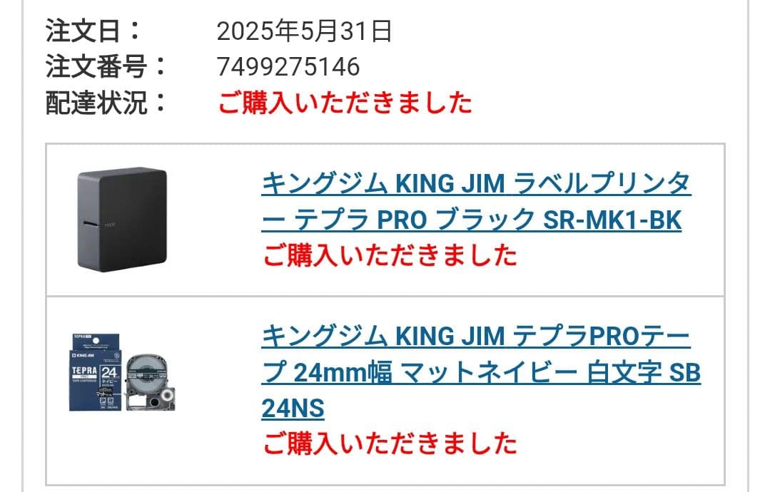 テプラ PRO ブラック SR-MK1-BK