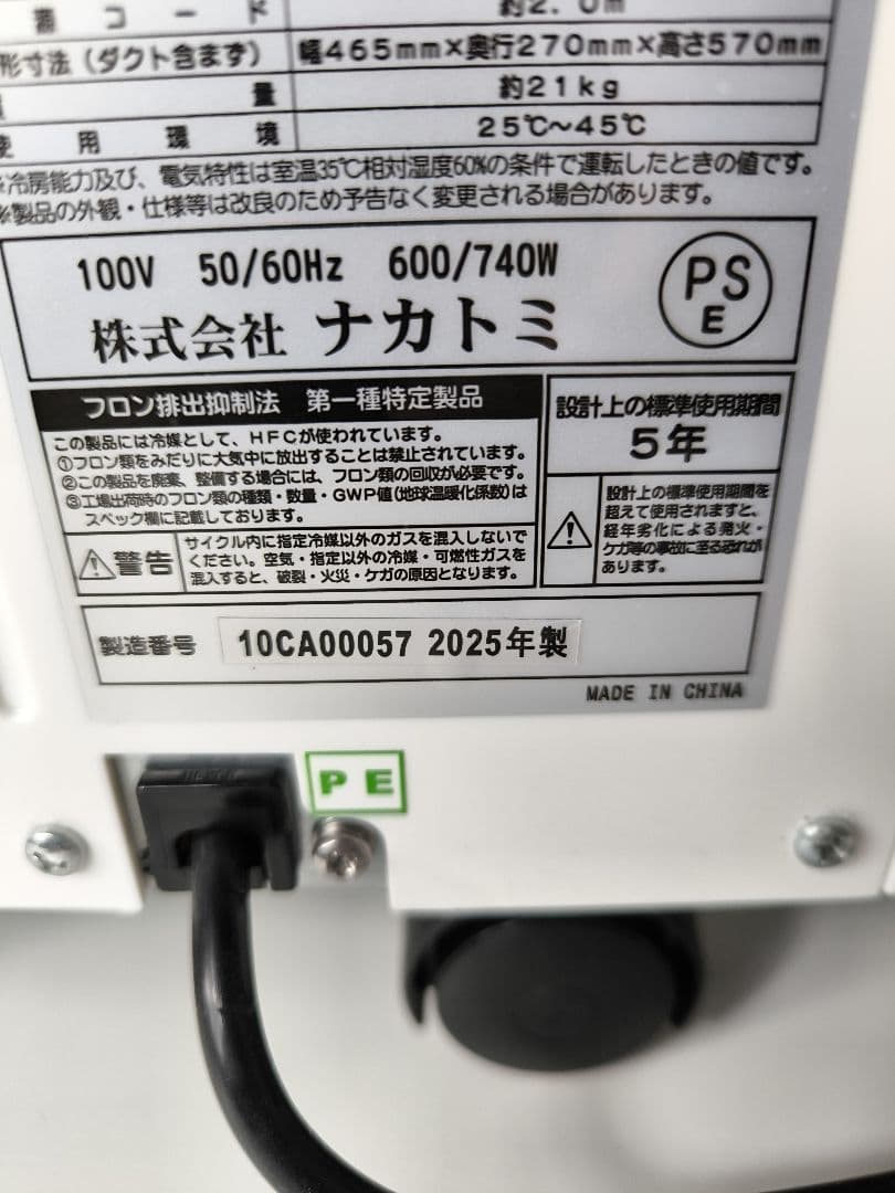 山善 2025年製 ミニ スポットエアコン 業務用 MSA-Y185