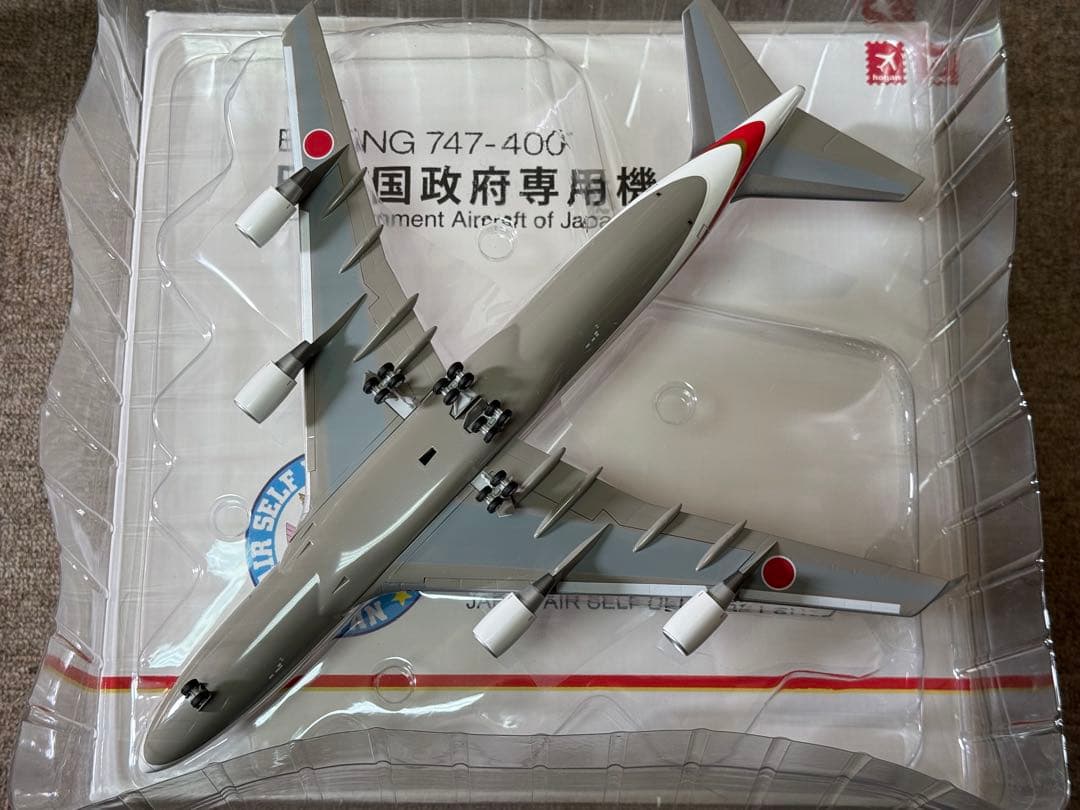 ホーガン 1/200 日本国政府専用機 B747-400 ハイディテール版 - メルカリ