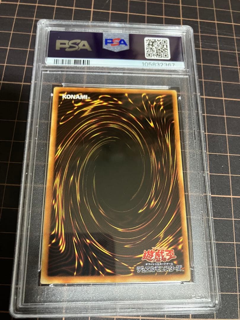 沼地の魔獣王　PSA10 初期 遊戯王GEM Mint booster.6