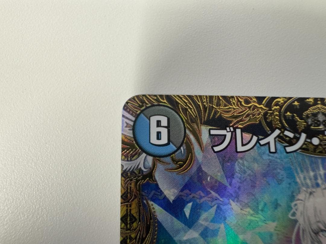 デュエルマスターズ デュエマ ブレイン・スラッシュ 金トレジャー