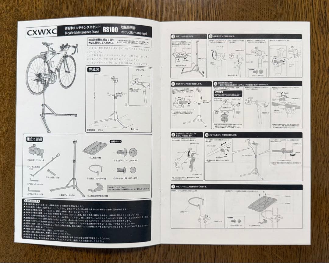 y*s様 自転車メンテナンススタンド CXWXC RS-100