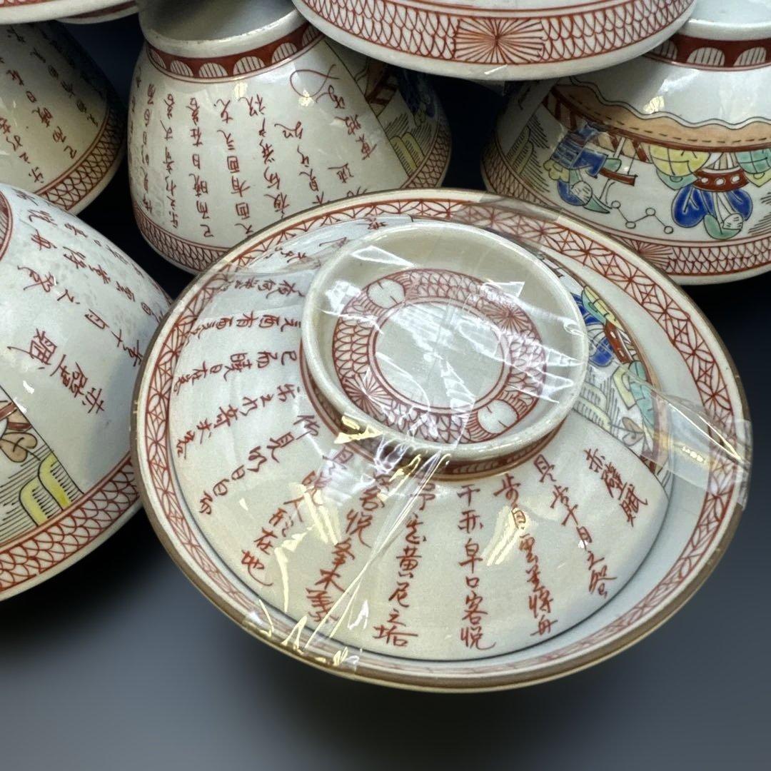 九谷 赤絵 赤壁 蓋付 茶碗 7客骨董/九谷焼/蓋物/蓋碗 和風陶器