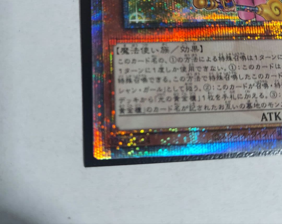 遊戯王 魔術師の弟子 ブラックマジシャンガール 25thシク