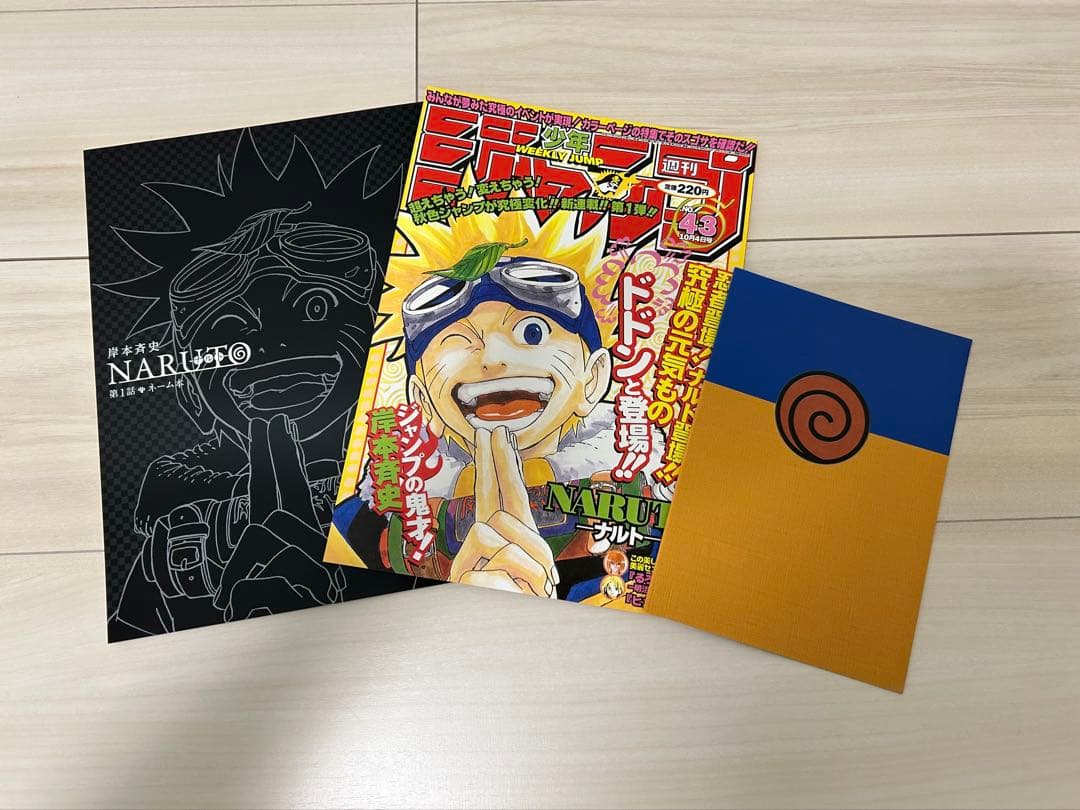 NARUTO-ナルト- 第1話複製原稿BOX 相伝【受注生産版】 NARUTO―ナルト―