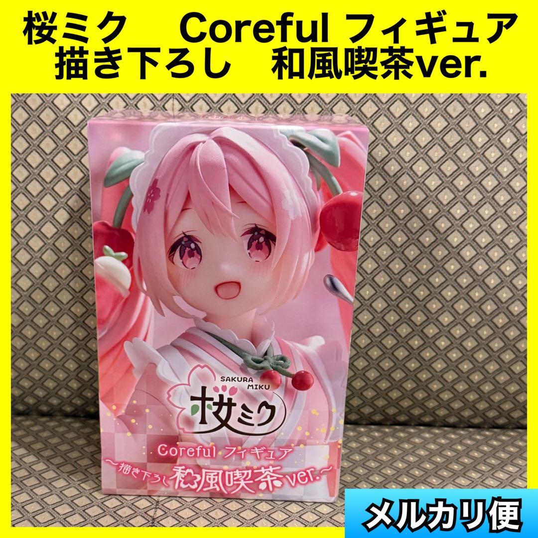 桜ミク Coreful フィギュア 描き下ろし 和風喫茶ver. 初音ミク - メルカリ