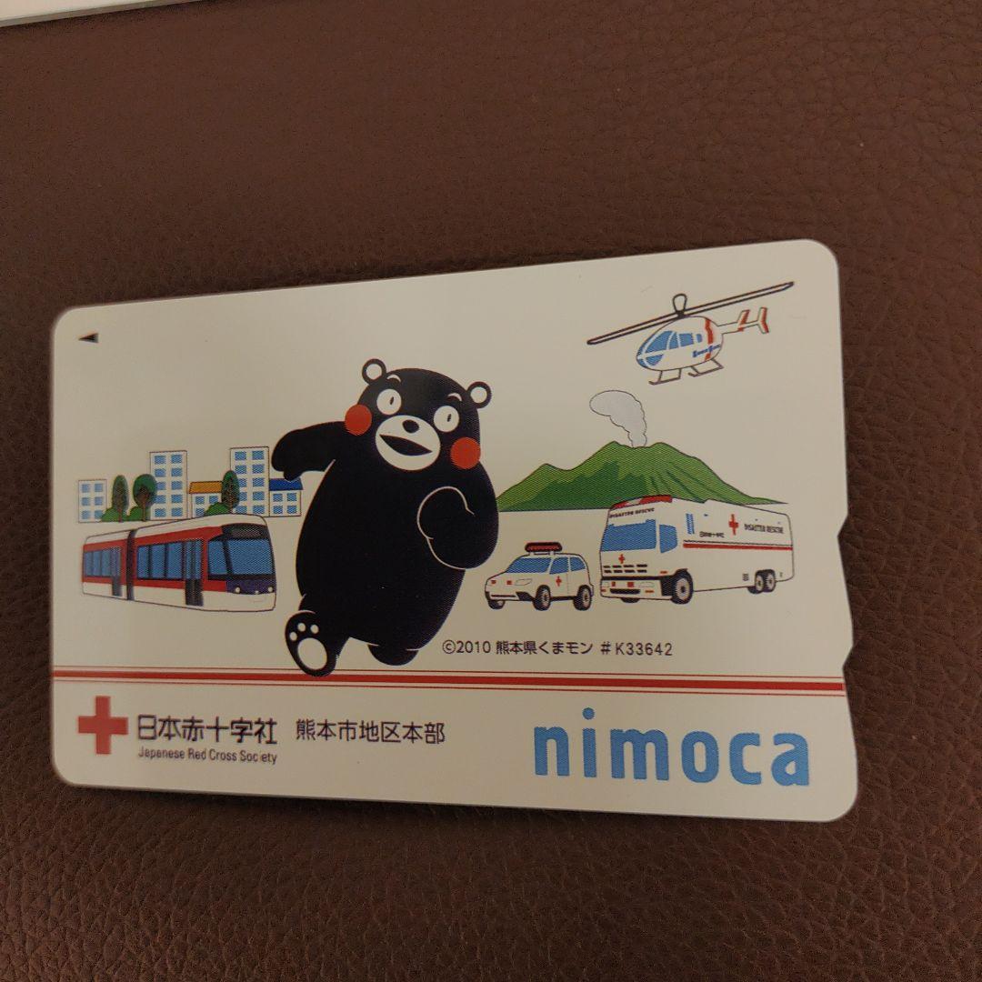 くまモン nimoca SUGOCA クオカード 洗車プリカ カード入れ セット