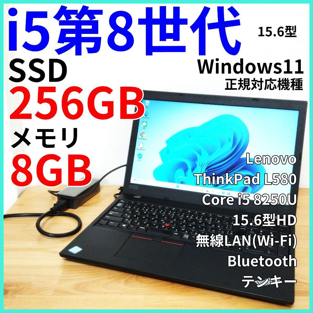 大画面／15.6型・Windows11・i5第8世代】ノートパソコン│L580 Amazon