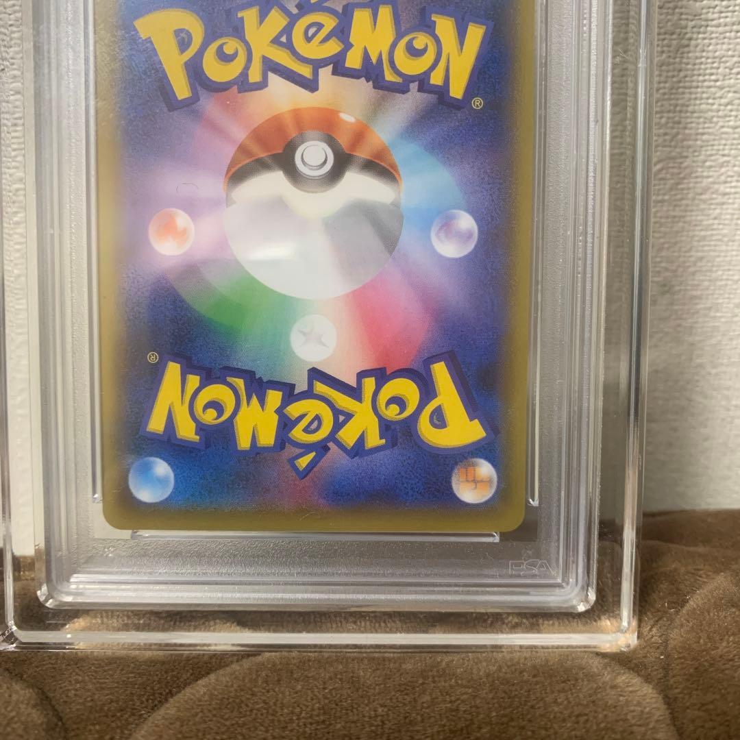 ピカチュウ見返り美人　PSA10