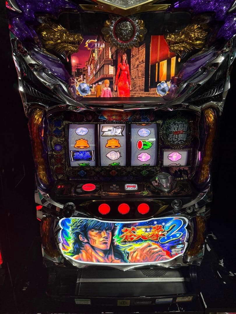 蒼天の拳 2 スロット 実機 コインレス