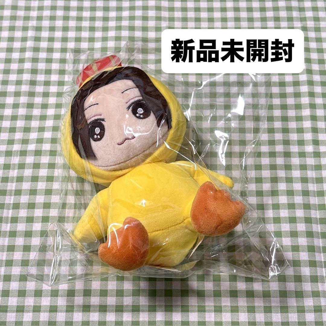 美しい彼 清居奏 八木勇征 ぬいぐるみ アヒルver. - メルカリ