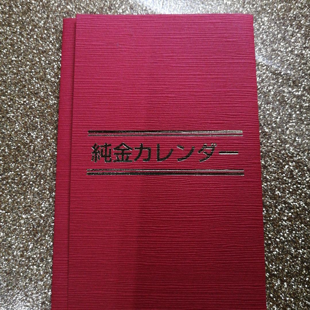 純金　カレンダー　田中貴金属　ギンザタナカ　金　2013　フレーム付き
