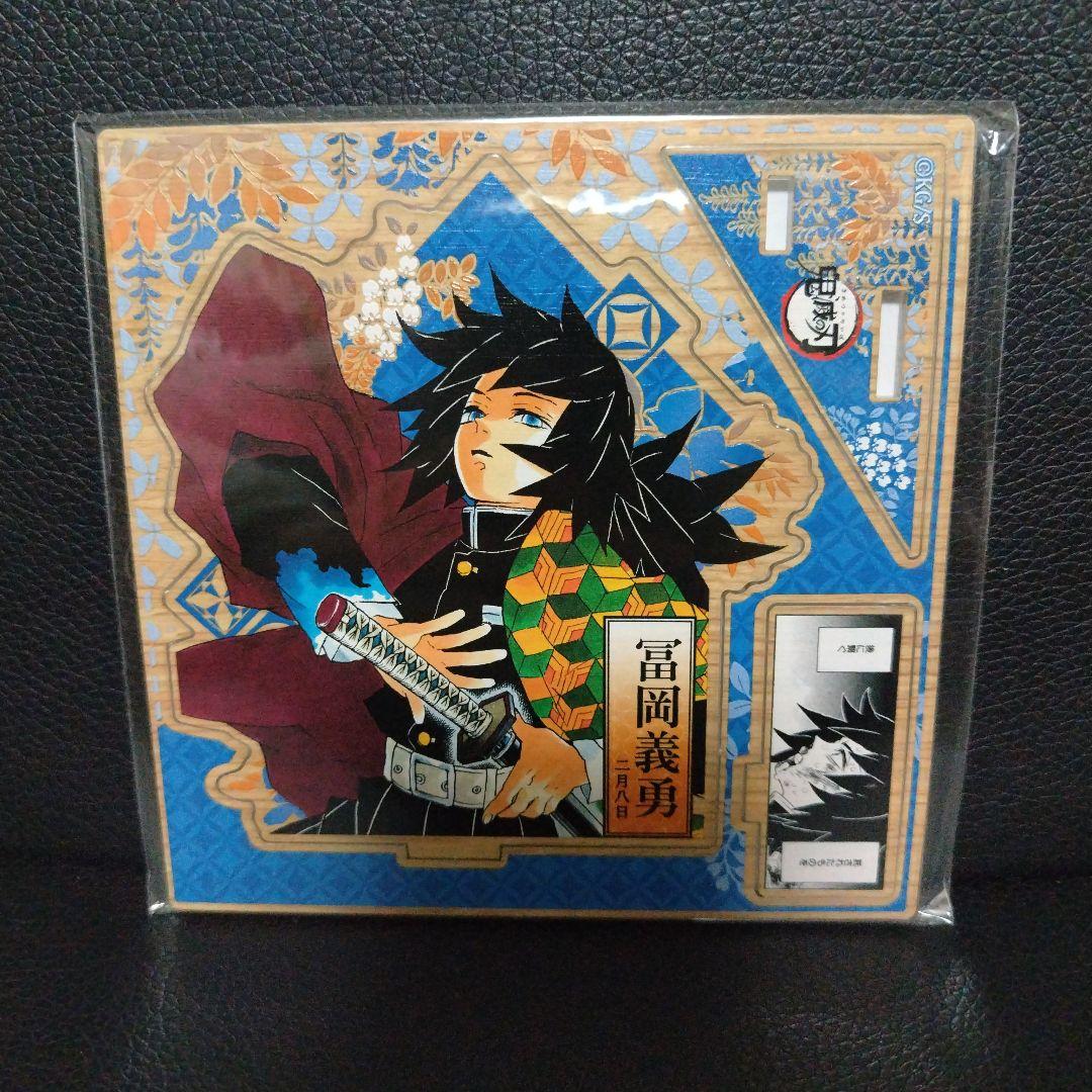 鬼滅の刃 バースデイ名場面ジオラマフィギュア 和 冨岡義勇 - メルカリ