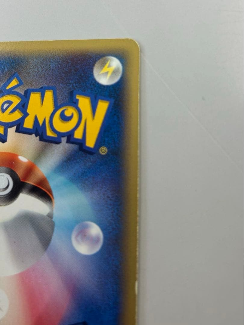 ピカチュウ マクドナルドオリジナル ミニマム★パック 010/018