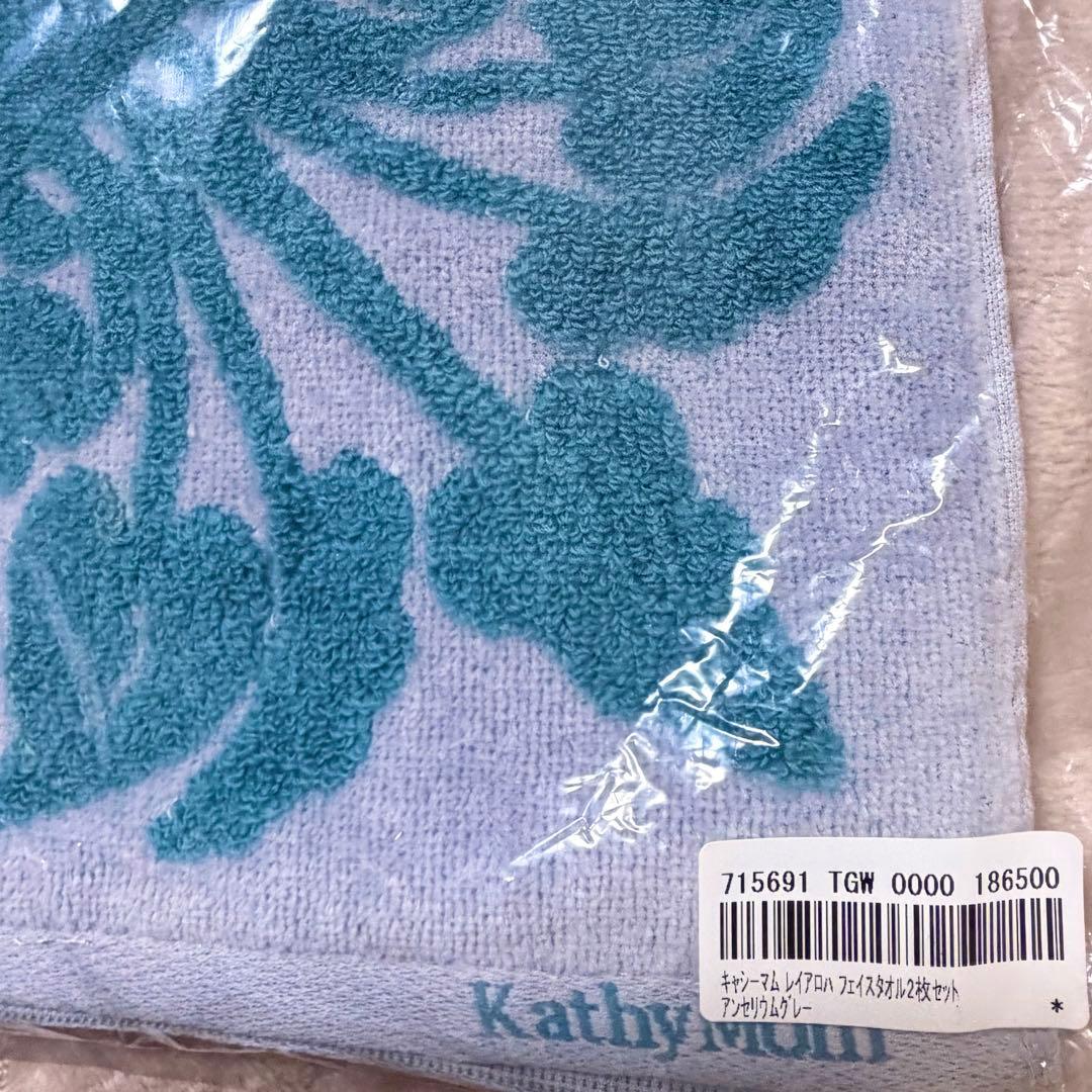 Kathy mom フェイスタオル2枚セット 新品 - メルカリ