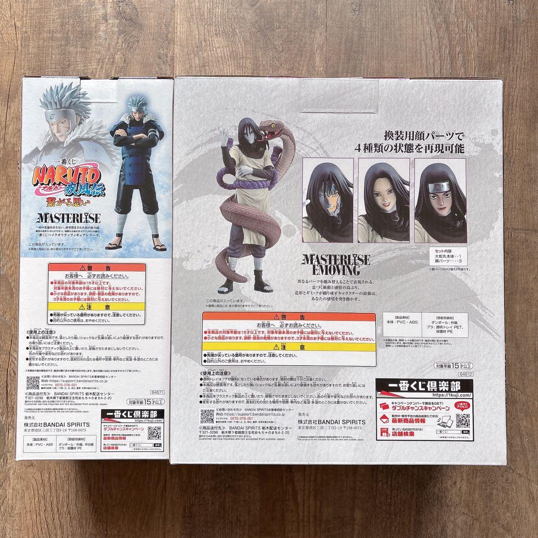 NARUTO 一番くじ 大蛇丸 千手扉間 フィギュア 2体セット - メルカリ
