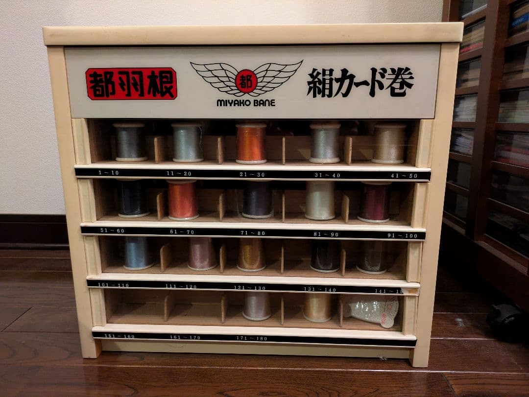 糸収納ケース ＋絹手縫糸約80巻 ＋α　セット ミシン糸 セット ボックス」の人気商品一覧 | 安い商品を通販サイト