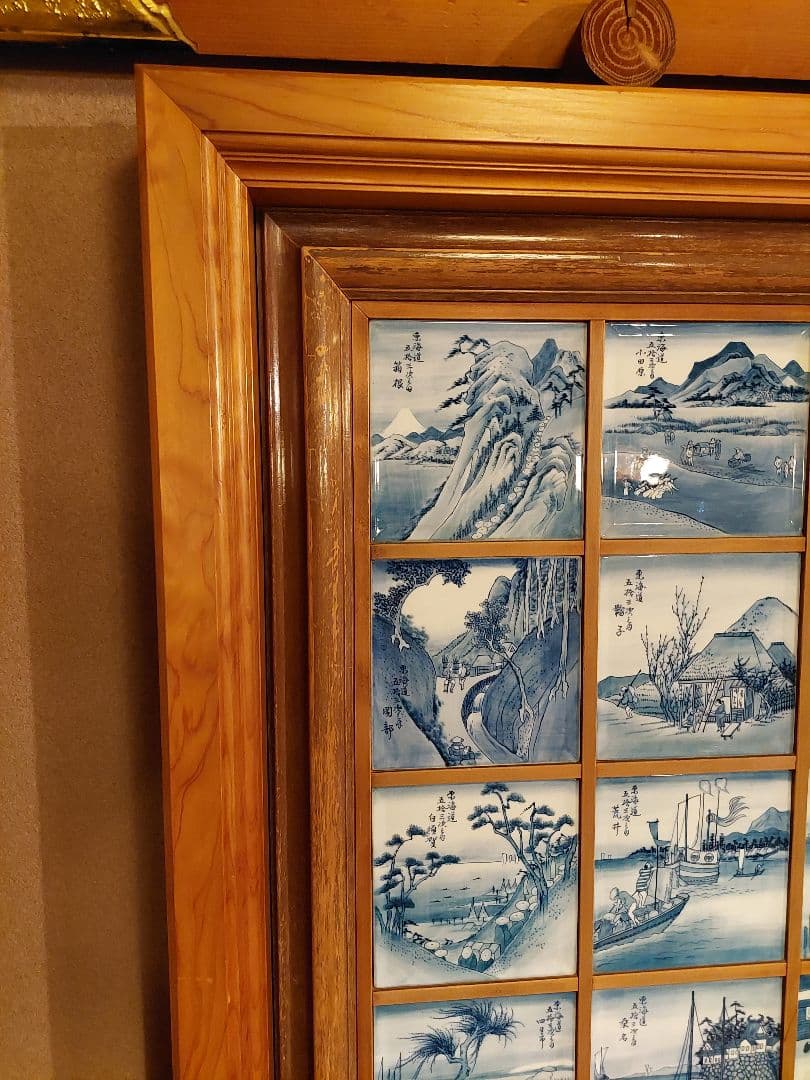 引取限定 有田焼 東海道五十三次 絵皿 特注額入り - メルカリ