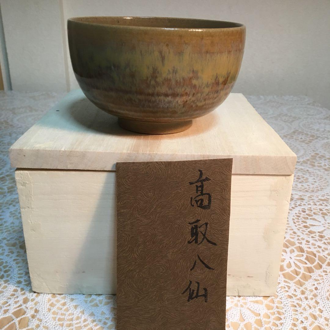 高取焼 平水指 登古造 共箱入 Kogire-kai 96th Tender Auction Catalog