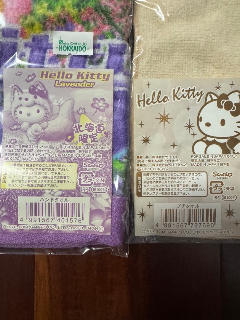 【新品未使用】ご当地キティ タオル・ファスナーマスコットなど北海道セット