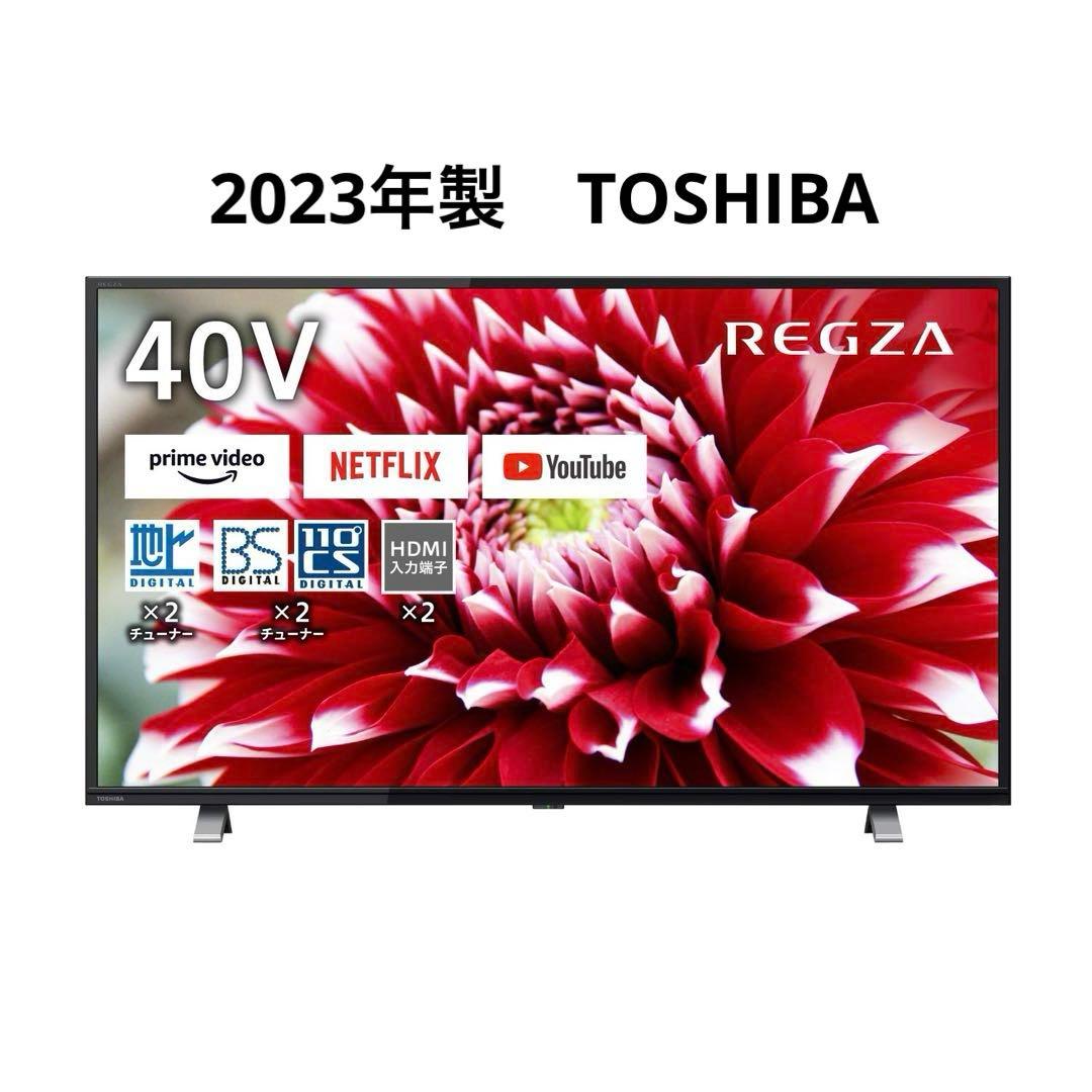 2023年製 REGZA 40V 液晶テレビ 40インチ 40V34 東芝