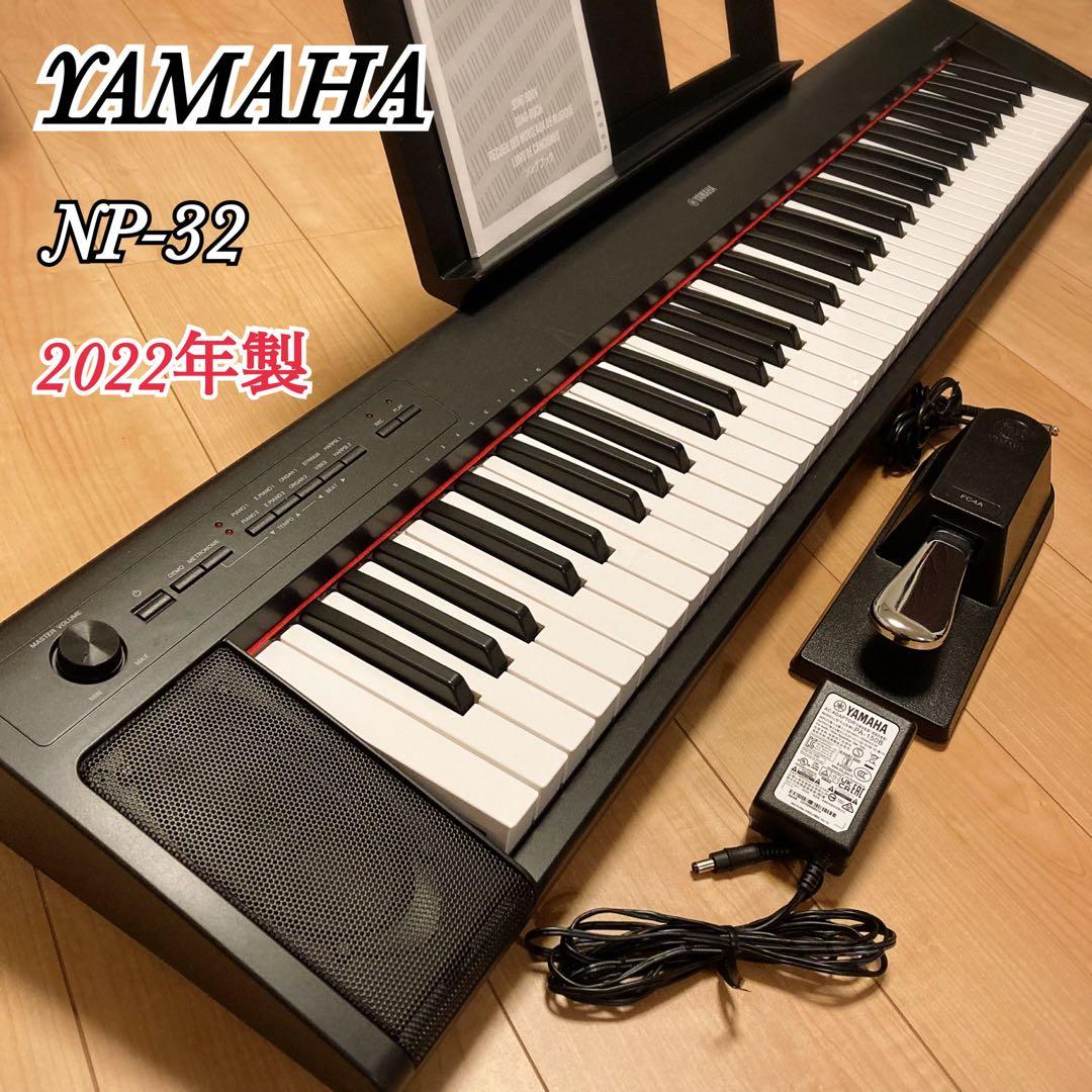 YAMAHA ヤマハ ピアジェーロ NP-32 電子ピアノ キーボード 76鍵盤