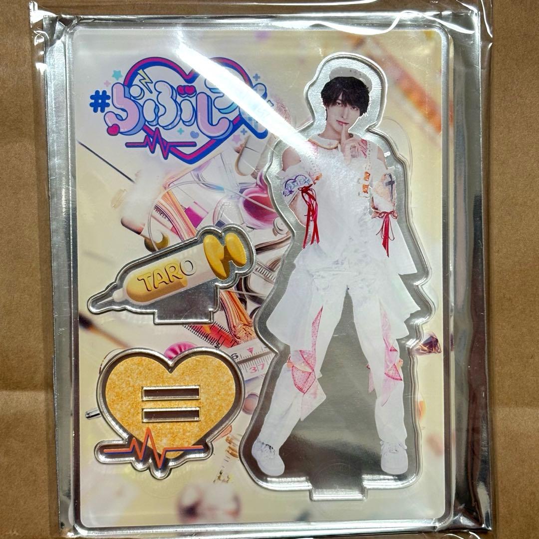 らぶしっく たろ 新衣装 アクリルスタンド 2枚セット らぶしっく