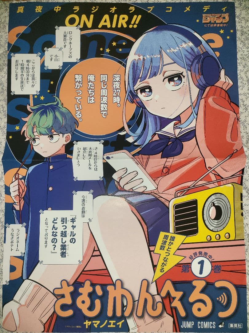 k*u様 さむわんへるつ　1巻　非売品　ポスター　POPシート　小冊子　イラスト
