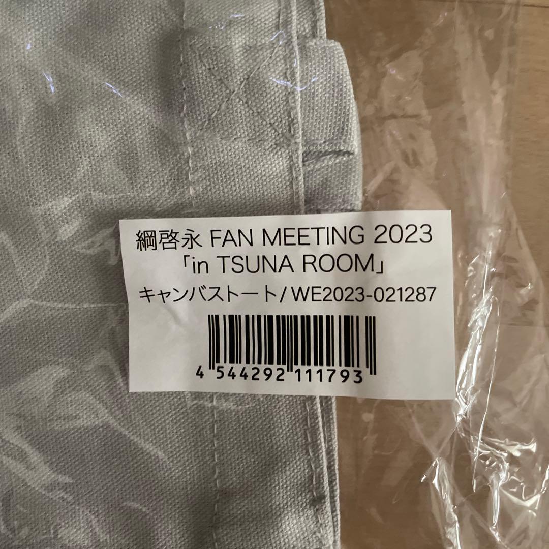 綱啓永 直筆サイン入りファースト写真集＋ファンミグッズ3種+8LOOMグッズ2種