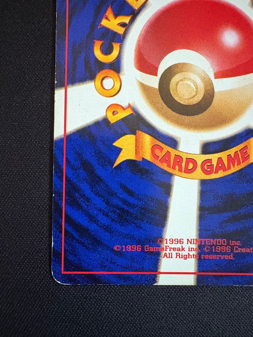 カメックス_「とりかえっこプリーズ」 キャンペーンカード PROMO 第1世代…