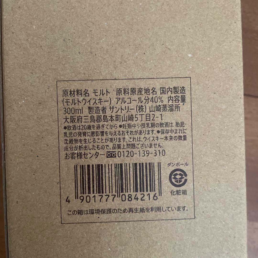 Suntory 山崎 xo V.S.O.P. EXPO 90 陶器ボトル グラス - メルカリ