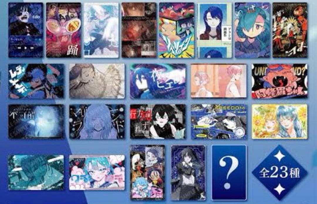 シク付き】Adoウエハースカード 全23種フルコンプリートセット Ado