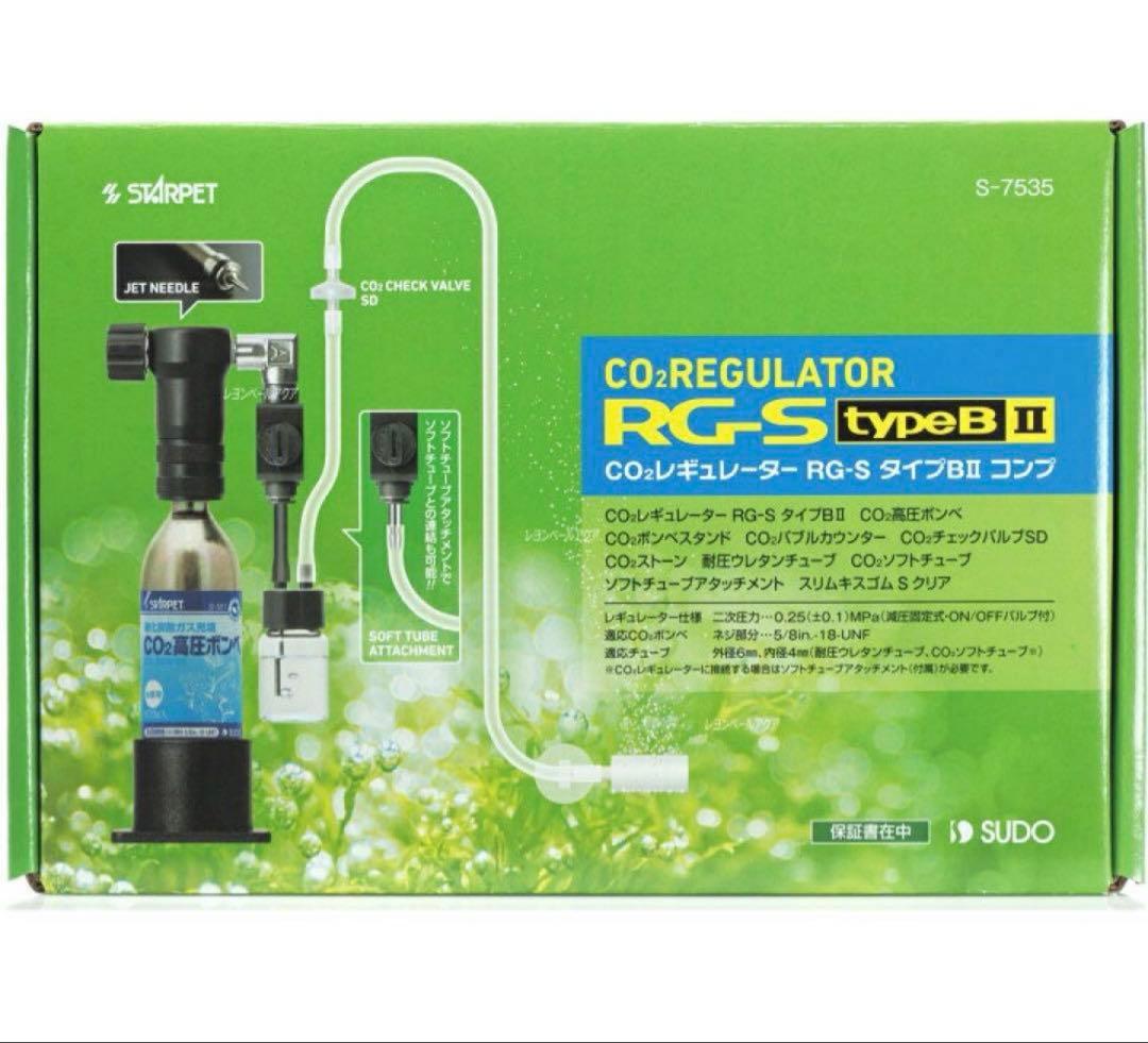 CO2 レギュレーター RG-S typeB II 新品 未使用 - メルカリ