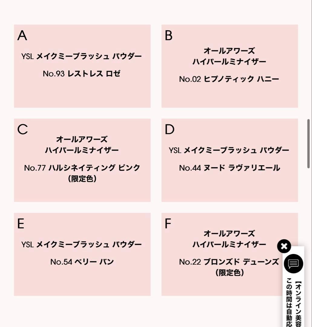 セール中✨YSL フェイスパレット 2025【新品・未開封／ホリデー限定】