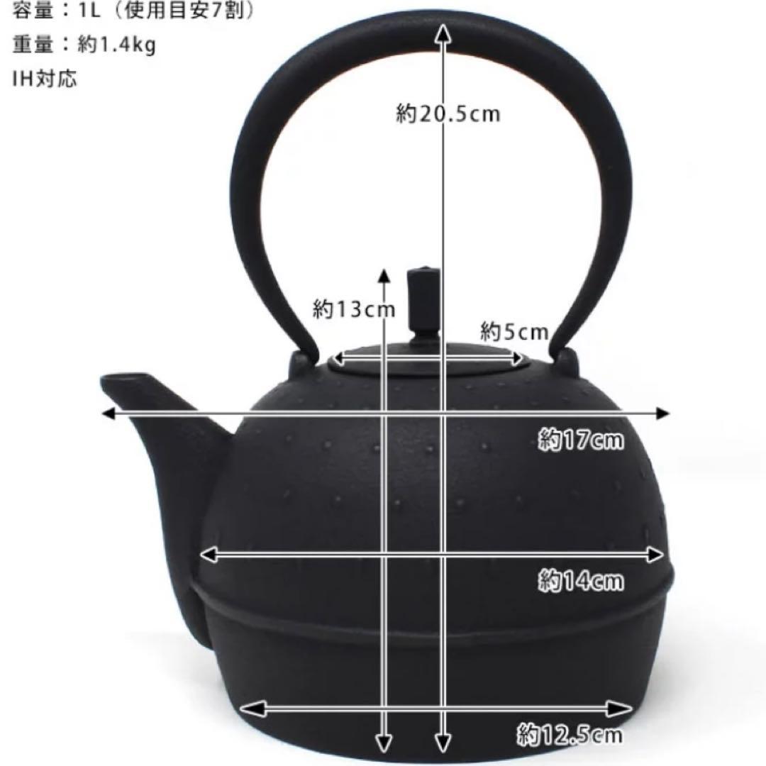 空間鋳造 1ℓ 鉄瓶 入手困難品