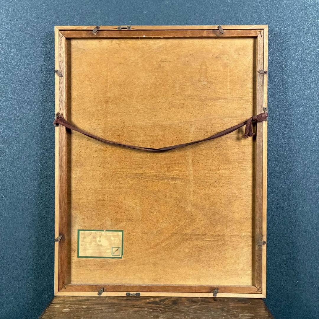 空充秋「歌声」木版画 直筆サイン入り 1975年作 限定80点 抽象