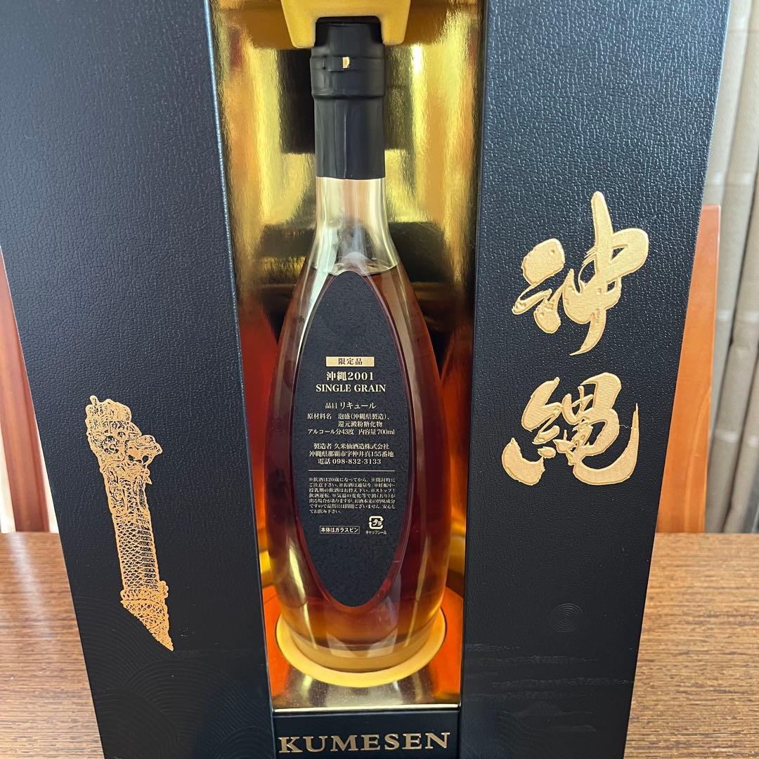 超熟 沖縄2001 SINGLE GRAIN 700ml 限定品 - メルカリ