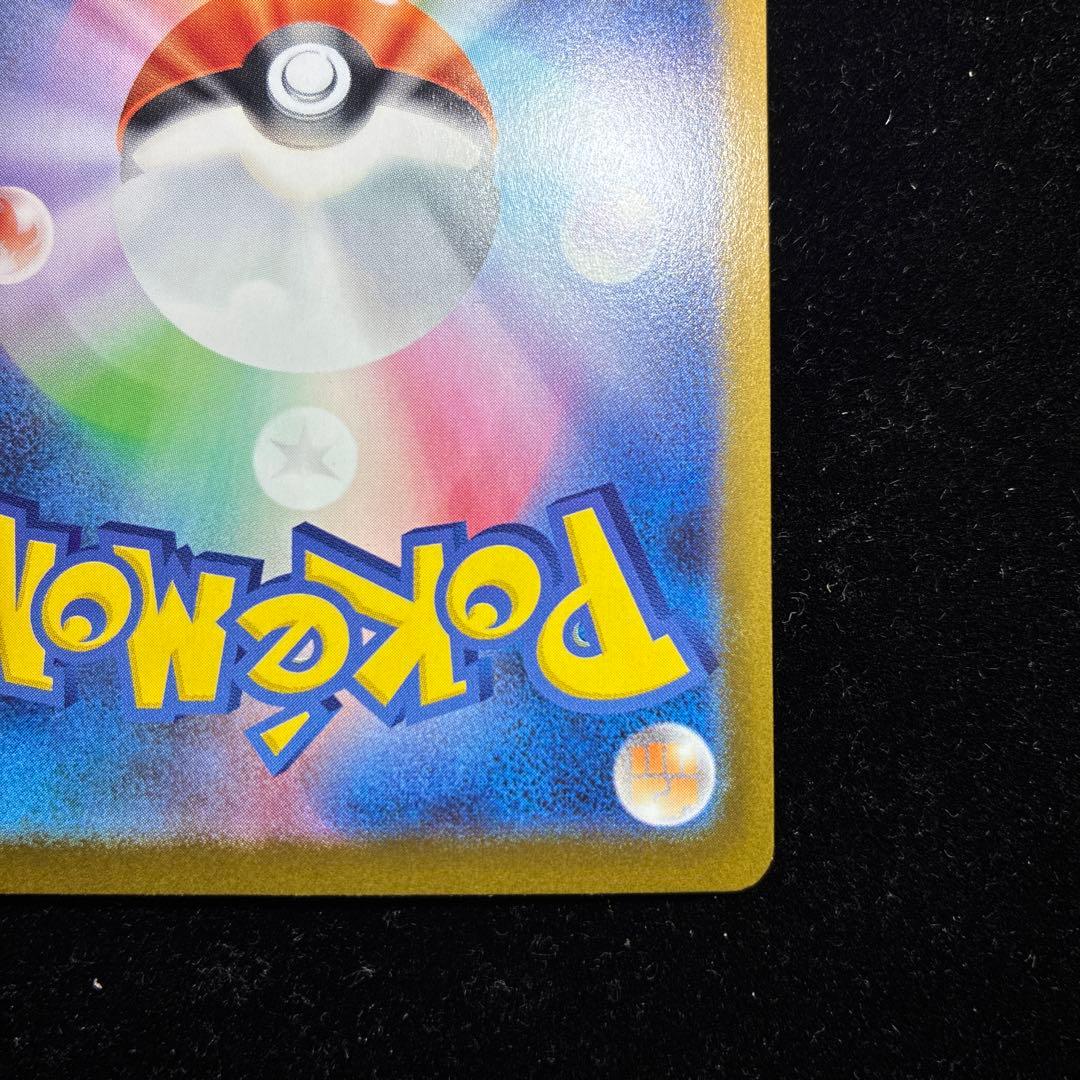 【美品】ニャースex SAR 114/080 ムニキスゼロ ポケモンカード