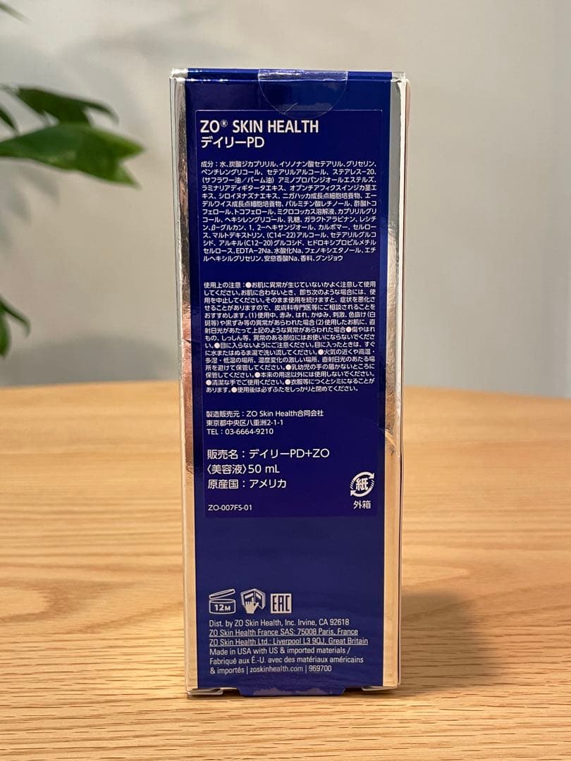 【正規品】ゼオスキン デイリーPD 50mL