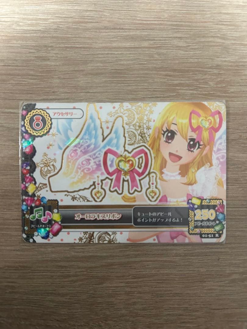 海*可様 アイカツ プレミアムレア オーロラキスリボン 星宮いちご オーロラキスコーデセット アイカツカード プレミアムレア 星宮いちご