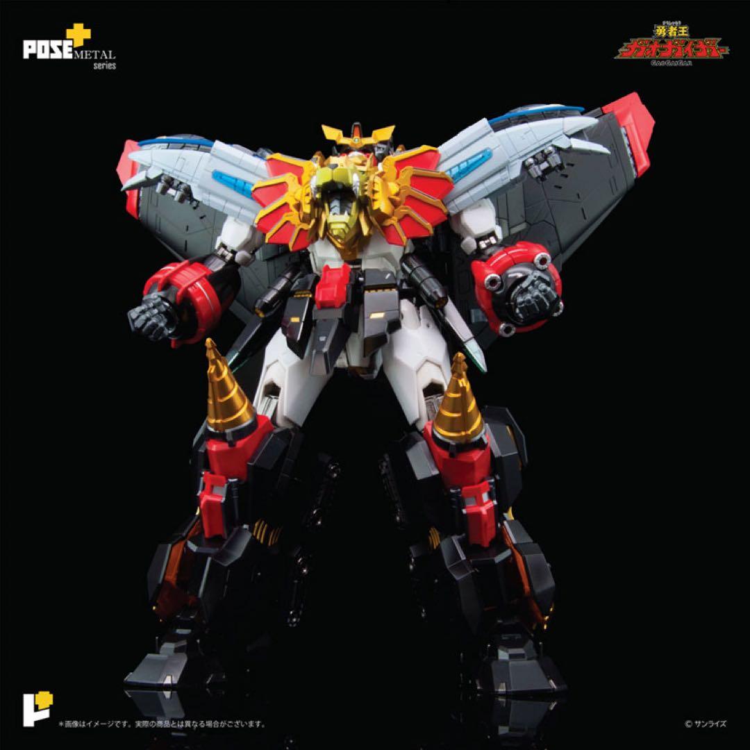 POSE＋メタルシリーズ 勇者王ガオガイガー