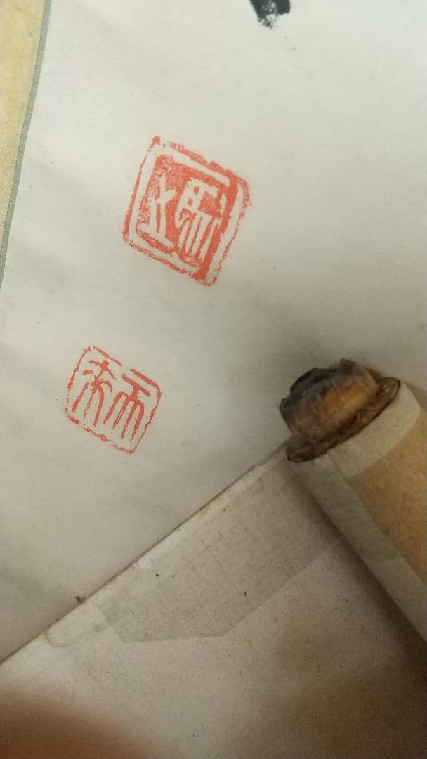 書家 比田井天来 書掛軸 真贋不明 軸先なし - メルカリ