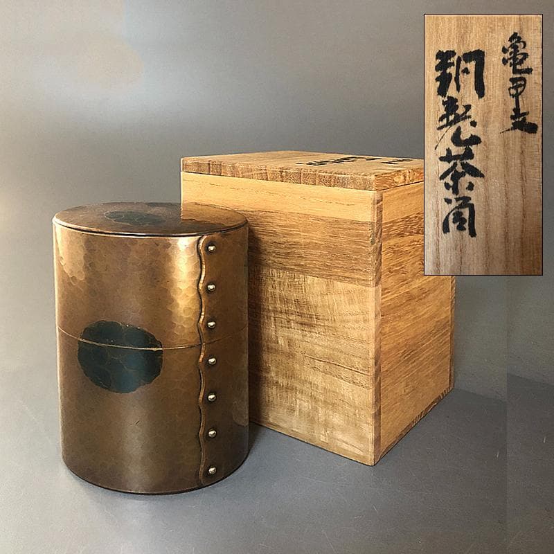◇492◇無形文化財 玉川堂 茶筒 亀甲文 鋲打 鎚目 銅製 茶入 茶器 銅器